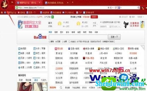 win8.1系统猎豹浏览器清理缓存的操作方法
