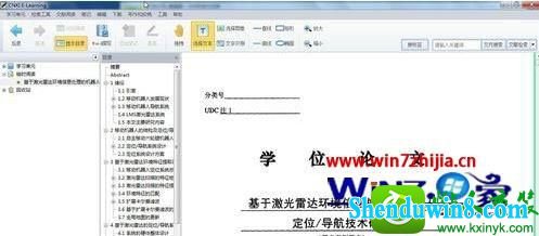 win8.1ϵͳnhļĲ