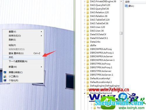win8.1ϵͳҼ˵ӹػѡĲ