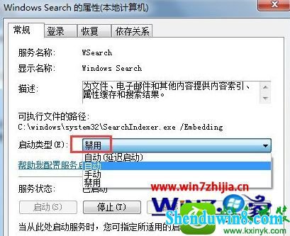 win8.1ϵͳsearchindexer.exe̵Ĳ