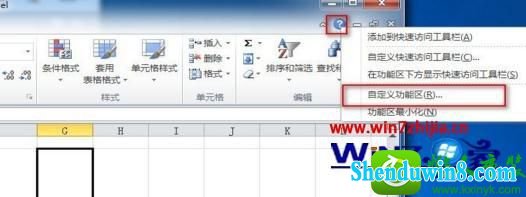 win8.1ϵͳʼǱexcel2010ӿԱѡĲ