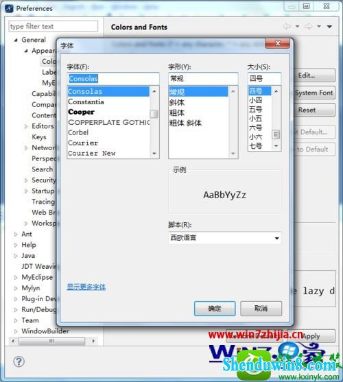 win8.1ϵͳMyEclipse2014СĲ