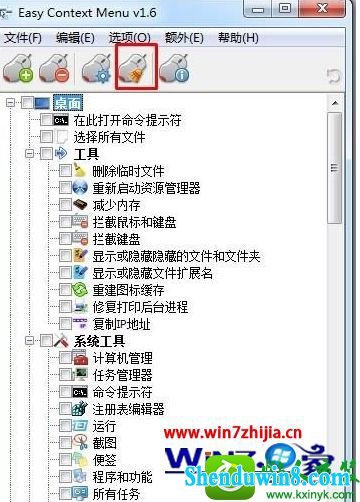 win8.1ϵͳɾжغҼ˵ѡĲ