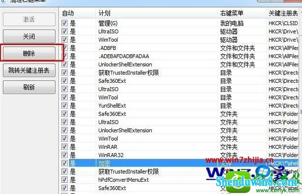 win8.1ϵͳɾжغҼ˵ѡĲ