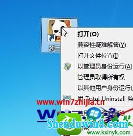 win8.1ϵͳɾжغҼ˵ѡĲ