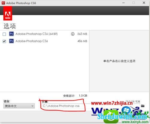 win8.1ϵͳphotoshop cs6Ĳ