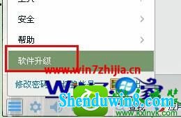  win8.1ϵͳ鿴qq汾Ĳ