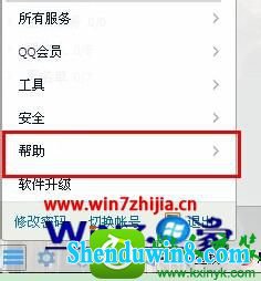  win8.1ϵͳ鿴qq汾Ĳ