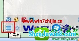  win8.1ϵͳ鿴qq汾Ĳ