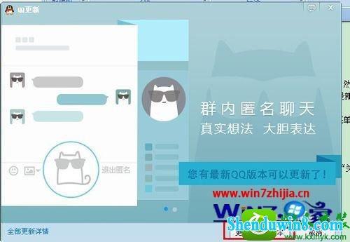 win8.1ϵͳ鿴qq汾Ĳ