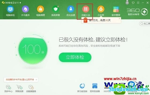 win8.1ϵͳж360ֵĲ