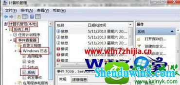 win8.1ϵͳʼǱ鿴ػ־Ĳ