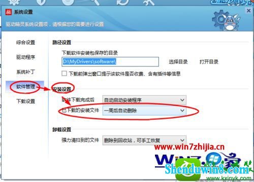 win8.1ϵͳװɺɾװĲ