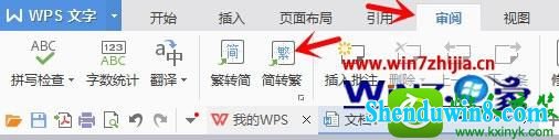 win8.1ϵͳqqƴ뷱ֵĲ