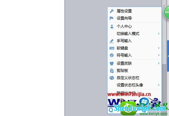 win8.1ϵͳqqƴ뷱ֵĲ
