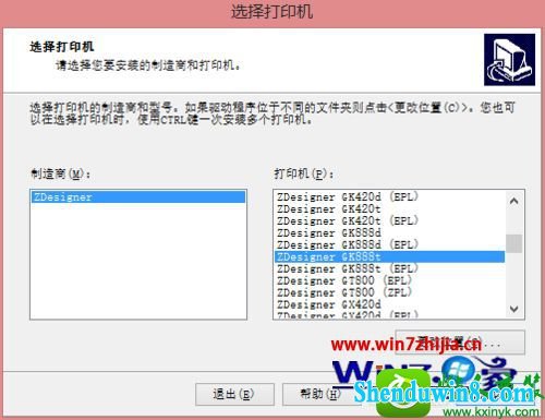 win8.1ϵͳװGK888tӡĲ