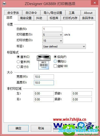 win8.1ϵͳװGK888tӡĲ
