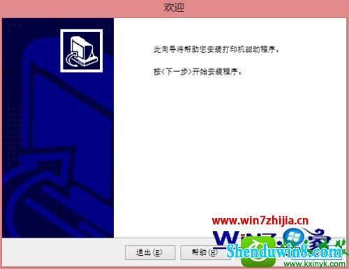 win8.1ϵͳװGK888tӡĲ