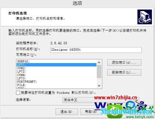 win8.1ϵͳװGK888tӡĲ