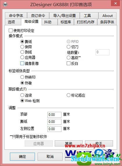 win8.1ϵͳװGK888tӡĲ