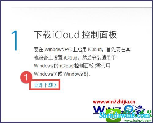 win8.1ϵͳװiCloudĲ