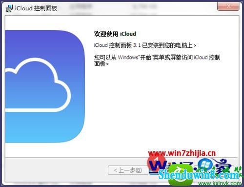 win8.1ϵͳװiCloudĲ