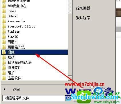 win8.1系统怎么查看谁用过电脑 win8.1系统电脑被谁用过查看的操作方法