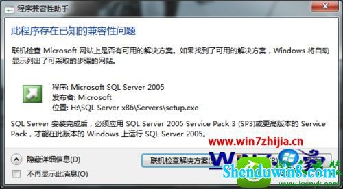 win8.1ϵͳ԰װsqlserver2005Ĳ