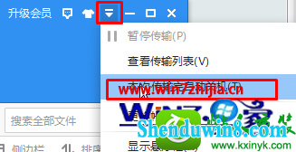 win8.1系统设置迅雷下载完后定时关机的方法 win8.1系统设置迅雷下载完后定时关机的操作方法