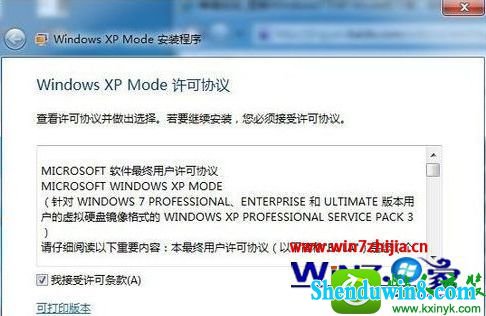 win8.1ϵͳװwindows xp ModeĲ