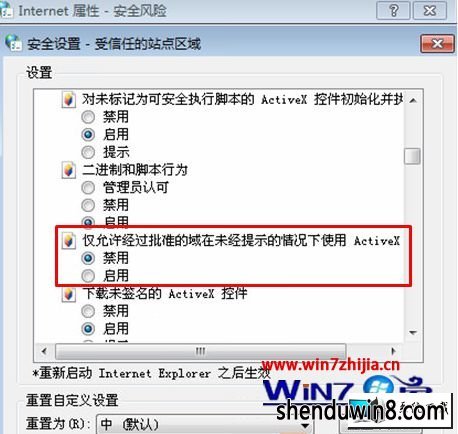 win8ϵͳiEҳϴťûзӦͼĲ