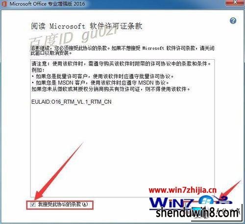 win8系统升级office2016安装提示1714错误的图文步骤