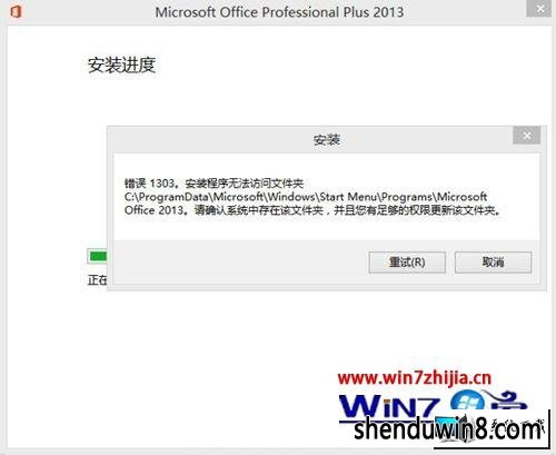 win8ϵͳװʾ1303װ޷ļеͼĲ