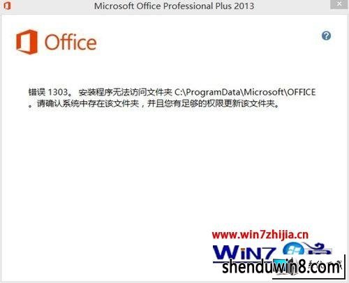 win8ϵͳװʾ1303װ޷ļеͼĲ