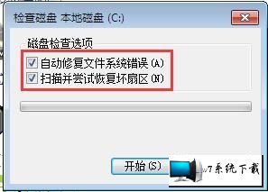 win8显示延缓写入失败,延缓写入失败,windows延缓写入失败,延缓写入失败怎么修复