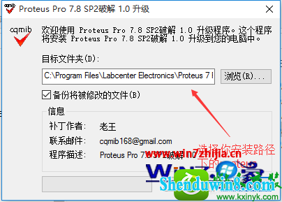 win8.1ϵͳȷװproteus8.1.8Ĳ