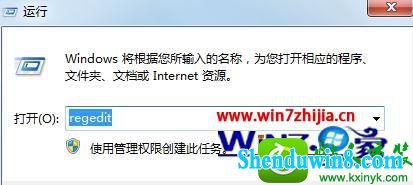 win8.1系统软件残留的服务项彻底删除的操作方法