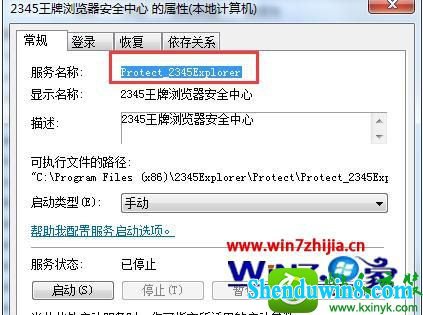 win8.1系统软件残留的服务项彻底删除的操作方法