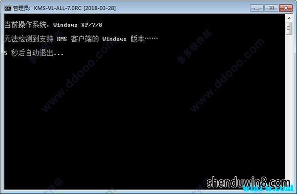 KMs VL ALL7.2工具下载 win7激活工具绿色版下载