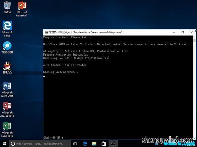 KMs VL ALL7.2工具下载 win7激活工具绿色版下载