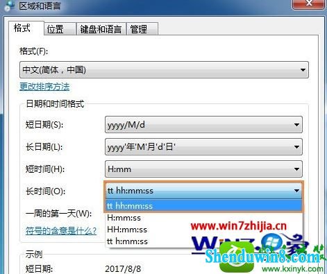 win8.1系统时间如何设置显示上下午 win8.1系统电脑时间设置显示上下午的操作方法
