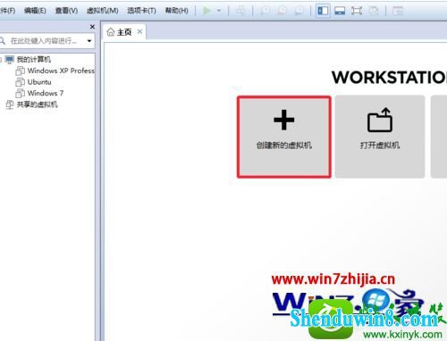 win8.1纯净版系统怎么安装VMware12版虚拟机 win8.1系统安装VMware12版虚拟机的操作方法