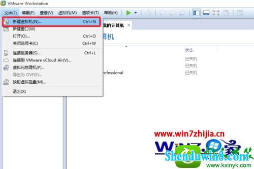 win8.1纯净版系统怎么安装VMware12版虚拟机 win8.1系统安装VMware12版虚拟机的操作方法