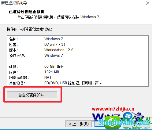 win8.1纯净版系统怎么安装VMware12版虚拟机 win8.1系统安装VMware12版虚拟机的操作方法