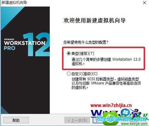win8.1纯净版系统怎么安装VMware12版虚拟机 win8.1系统安装VMware12版虚拟机的操作方法