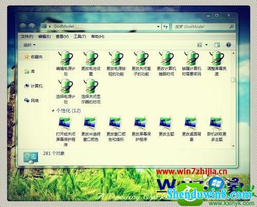 win8.1系统上帝模式怎么隐藏 win8.1系统隐藏上帝模式的操作方法