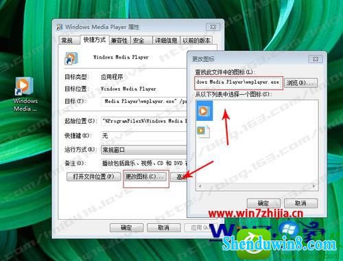 win8.1系统“显示桌面”功能怎么添加 win8.1系统电脑增加“显示桌面”功能的操作方法