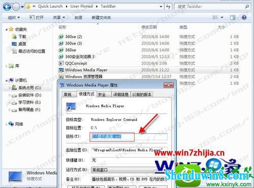 win8.1系统“显示桌面”功能怎么添加 win8.1系统电脑增加“显示桌面”功能的操作方法