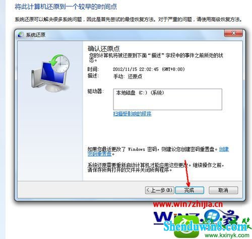 win8.1系统还原怎么设置 win8.1系统电脑还原系统的操作方法