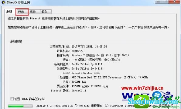 win8.1 32位系统硬件加速怎么关闭 win8.1系统电脑取消硬件加速的操作方法